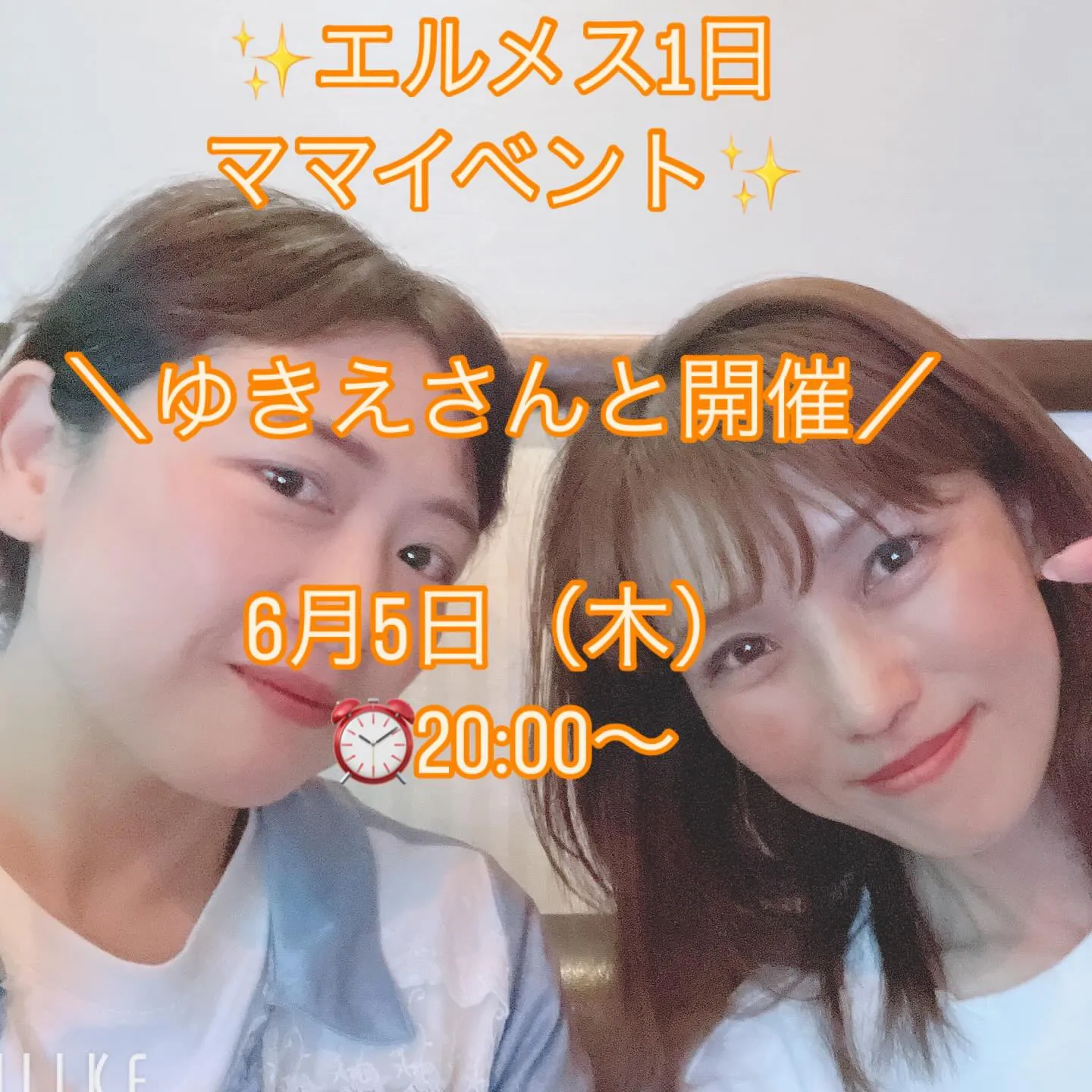 ✨エルメス1日ママイベント✨