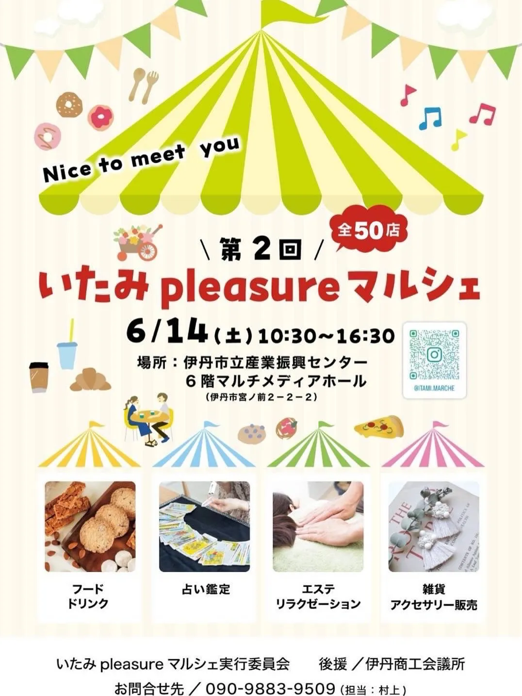 いよいよ明日‼️6/14（土）10:30〜16:30第2回い...