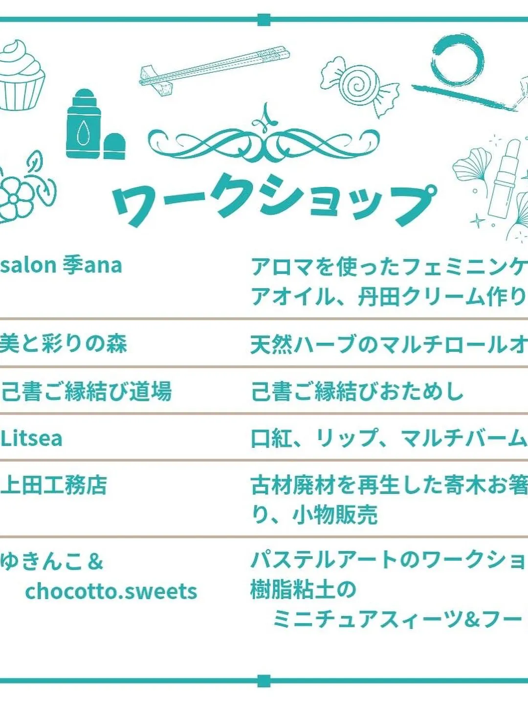 いよいよ明日‼️6/14（土）10:30〜16:30第2回い...